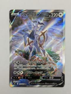 ポケモンカード アルセウスV SR SA S9 112/100 - メルカリ