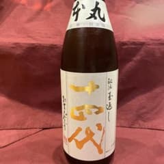 最新 十四代 本丸 1800ミリ 常温発送します。最終値下げになります 