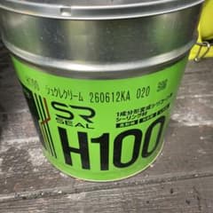 SRシール H100 シュクレクリーム 1成分形変成シリコーンのサムネイル