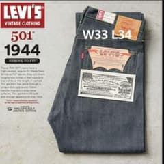 リーバイスLVC S501XX 大戦モデル W33 L34 リジット 日本製 - メルカリ