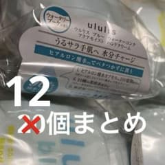 ウルリス ウォーターコンク アクアモイスト ハンドクリーム 12個