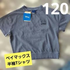 키즈 반소매 T 셔츠 120cm 디즈니 베이 맥스 자수 들어가 신품