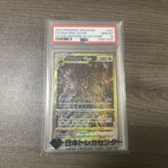 ギラティナVSTAR UR S12a VSTARユニバース 261/172のサムネイル