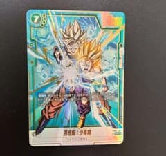 は*ち様 ドラゴンボール フュージョンワールド 孫悟飯：少年期 SCRのサムネイル