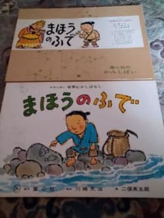 紙芝居5冊セット - メルカリ