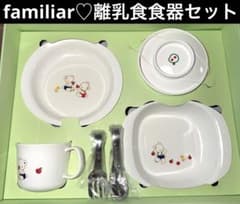 新品未使用♡familiar♡離乳食 食器セットB 160017 PET樹脂 - メルカリ