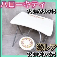 激レア】ハローキティ デスク チェア サンリオ 希少 - メルカリ