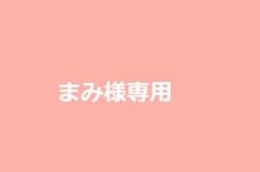 【まみ様専用】JBJ ヨングク2セットのサムネイル
