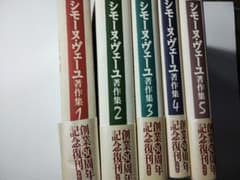 シモーヌ・ヴェーユ著作集 5冊セットのサムネイル