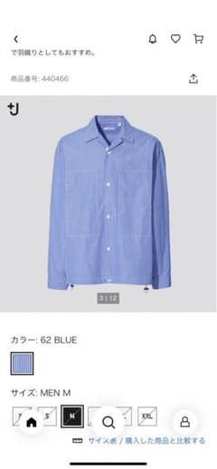 UNIQLO +J ストライプオーバーサイズシャツのサムネイル