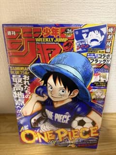 シュリンク付 週刊少年ジャンプ 2026年26号 ONE PIECE サッカー - メルカリ
