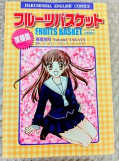 フルーツバスケット　英語版　漫画　English Manga s-l400.jpg