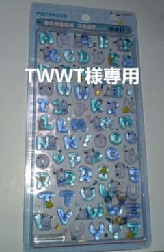 TWWT様専用 ポチャッコ ボンボンドロップシール アルファベットのサムネイル