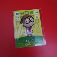 どうぶつの森 amiiboカード チャンプのサムネイル