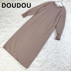 美品　DOUDOU　ドゥドゥ　ブークレーダンボールロングスリーブワンピース　モカ