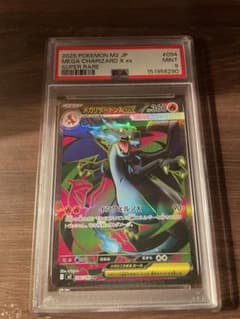 PSA9】メガリザードンXex SR - メルカリ