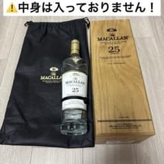 ザマッカラン 25年 シェリーオーク 2019年リリース 空き瓶 木箱 袋セット ザマッカラン 25年 シェリーオーク 2019年リリース 空き瓶 木箱 袋