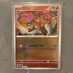 ロコン C スカーレット&バイオレット 強化拡張パック ポケモンカード151 …のサムネイル