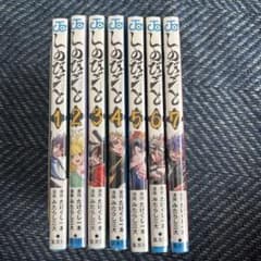 しのびごと 1巻〜7巻セットのサムネイル