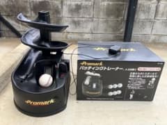 Promark バッティングトレーナー スペアレール付 - メルカリ
