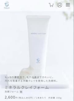 Fleuri ミネラルクレイフォーム 洗顔料 100gのサムネイル