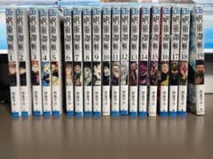 呪術廻戦　1〜19巻　セットのサムネイル