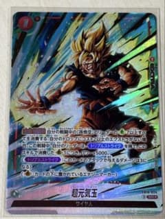 ドラゴンボール フュージョンワールド 超元気玉 SR★のサムネイル