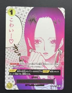 わらわ こわい···♡ Rパラレル OP14-118 - メルカリ