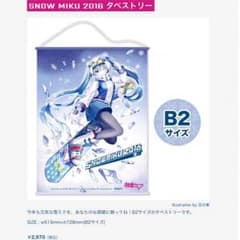 最終お値下げ 未開封 SNOW MIKU 2016 タペストリーのサムネイル