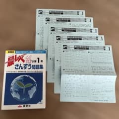最レベさんすう問題集小学1年 段階別 難関中学校をめざし、最高レベルの学力を!!のサムネイル