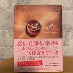 ザ・シークレットのサムネイル