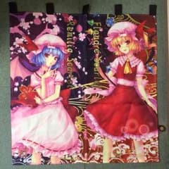 東方プロジェクト のれん レミリア フランのサムネイル
