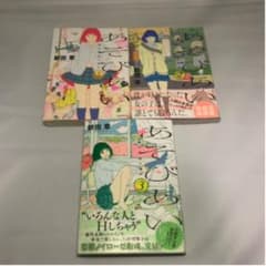 あそびあい 1~3巻セットのサムネイル