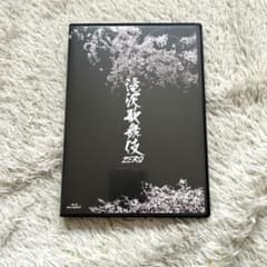 滝沢歌舞伎 ZERO 通常盤 DVDのサムネイル