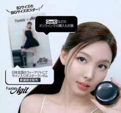未開封】TWICE ナヨン fwee 特典ポスター ランダムサイン付き - メルカリ