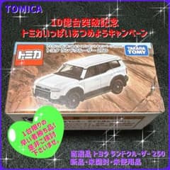 トミカ・ランドクルーザー250・懸賞当選品・新品・未開封・未使用品 m91033592584_1.jpg?1766162558