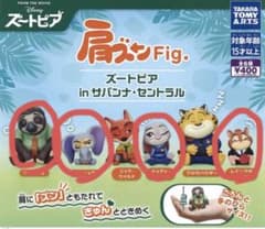 ズートピア 肩ズンFig. 4種セットのサムネイル