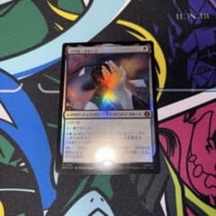 ソウルストーン 日本語版 Foil
