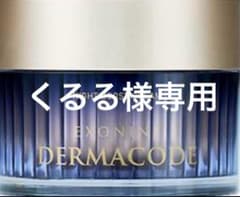 EXONINE DERMACODE ナイト＆モーニングクリームセットのサムネイル
