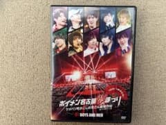 BOYS AND MEN 나고야 돔 라이브 DVD
