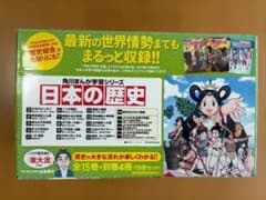 角川まんが学習シリーズ 日本の歴史 全15巻+別巻4冊(全19巻セット