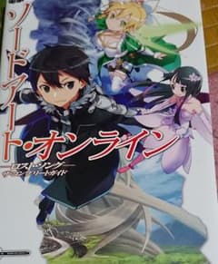 ソードアート・オンライン-ロスト・ソング-ザ・コンプリートガイド : PS3 …のサムネイル