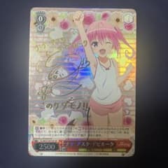 ヴァイス WS 英語 Toloveる サイン SP ナナアスタ デビルーク メルカリ