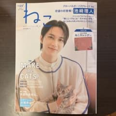 ねこNO.123 + 付録カレンダーのサムネイル