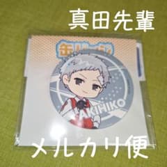 真田明彦 POPArt ペルソナ3リロード 缶バッジ ペルソナ3R - メルカリ