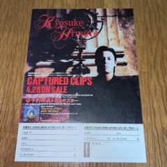 氷室京介 CAPTURED CLIPS ビデオ、LD 店頭予約用紙 - メルカリ