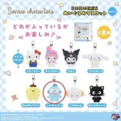 サンリオ ミニミニChibiぬいぐるみマスコット ハンギョドンのサムネイル