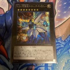 遊戯王 タイタニックギャラクシー シークレットのサムネイル