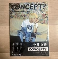 今井文也 写真集 concept?のサムネイル