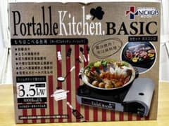 ニチガス カセットコンロNC-35Sのサムネイル